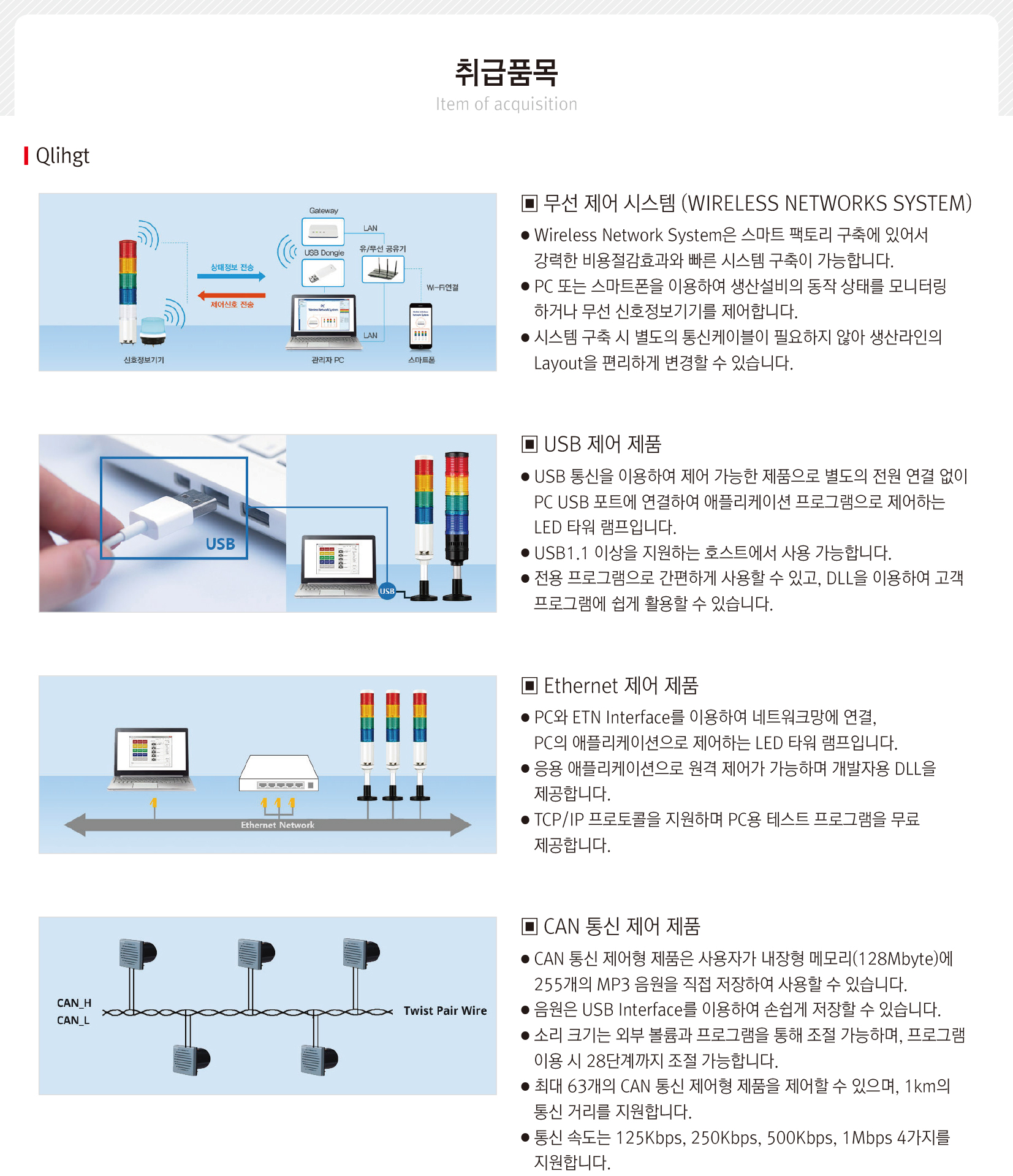 동광테크-큐라이트.jpg